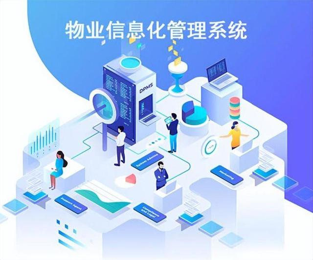 物业服务软件有必要买吗?