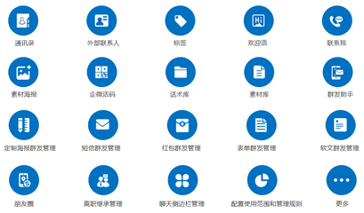 微信营销软件有手机版吗?微信营销软件收费吗? 企业微信营销软件收费吗?如何使用好企业微信服务商产品功能?