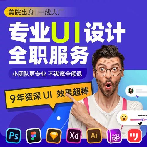 ui界面设计 app 微信小程序软件数据大屏web网页全职专业设计服务